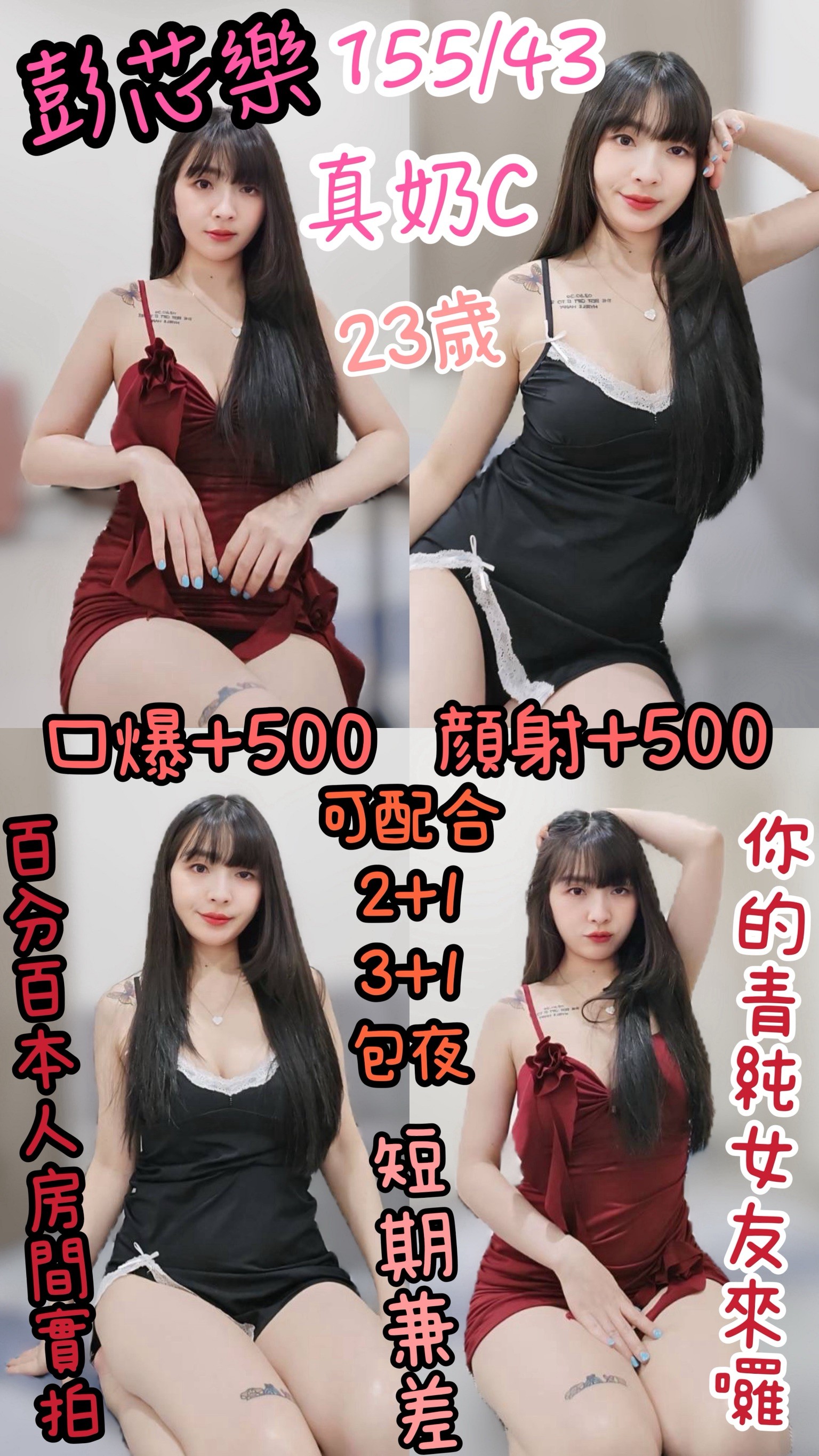 小敏 苗栗 魚妹 年齡23|胸圍34D